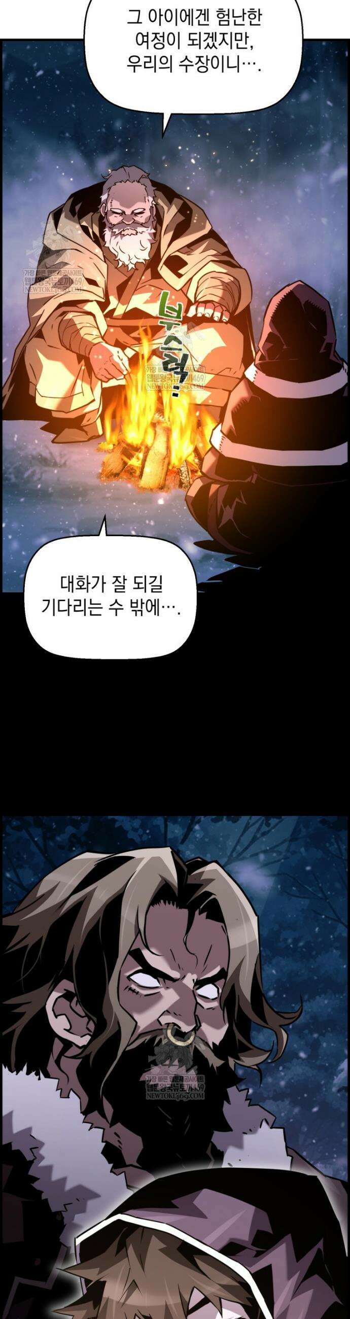 진화 특성으로 최강 네크로맨서 114화 5