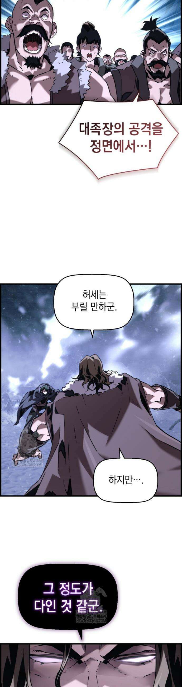 진화 특성으로 최강 네크로맨서 114화 8