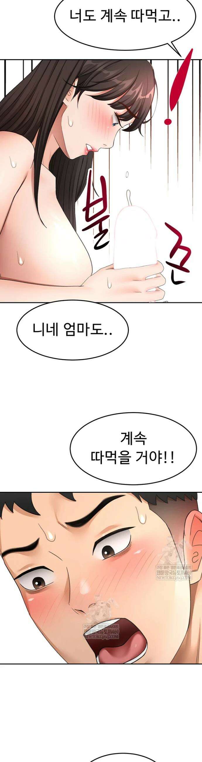 옥탑방 야스킹 60화 3