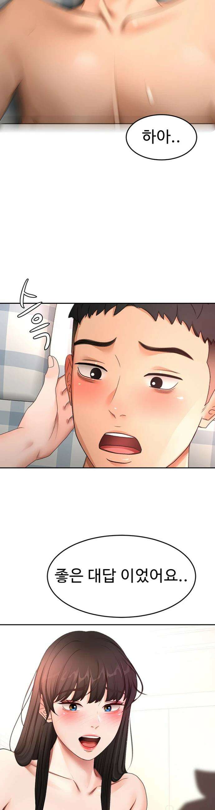 옥탑방 야스킹 60화 6