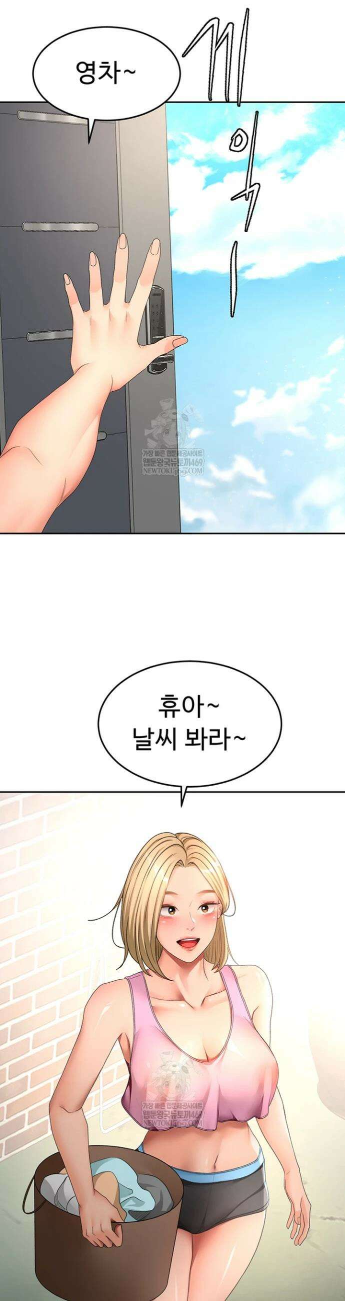 옥탑방 야스킹 60화 9