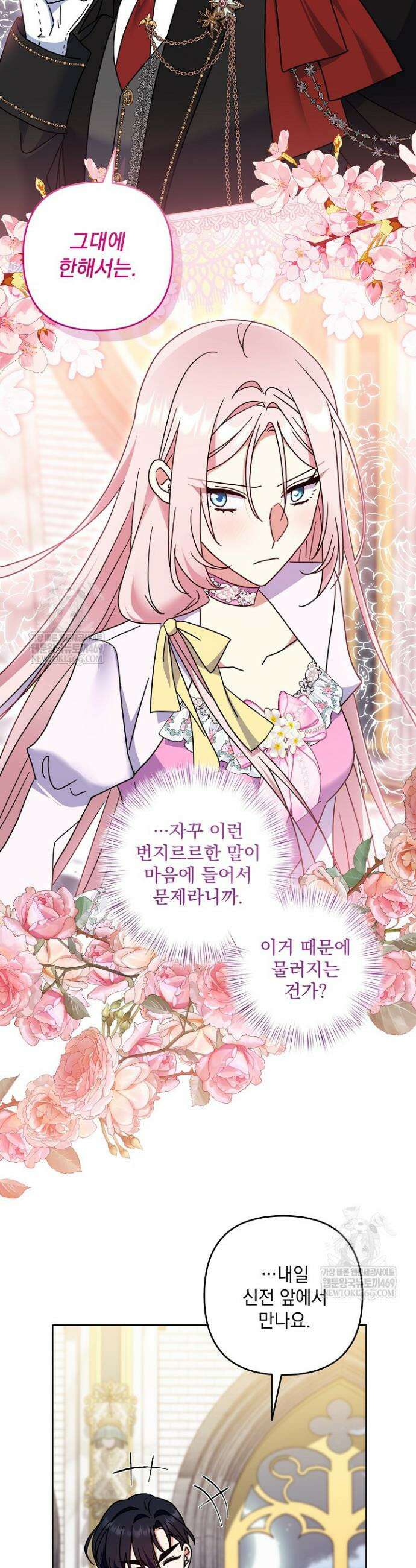 내가 죽고 모든 게 변했다 62화 20