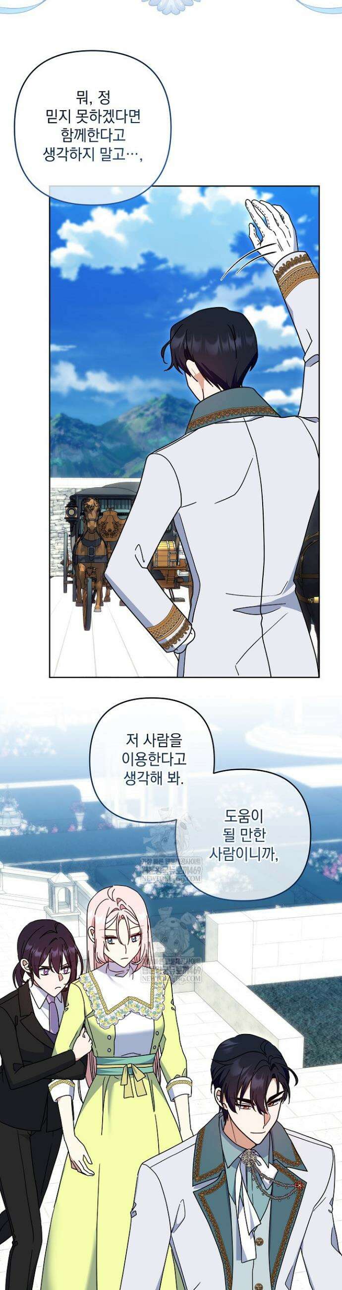 내가 죽고 모든 게 변했다 62화 25