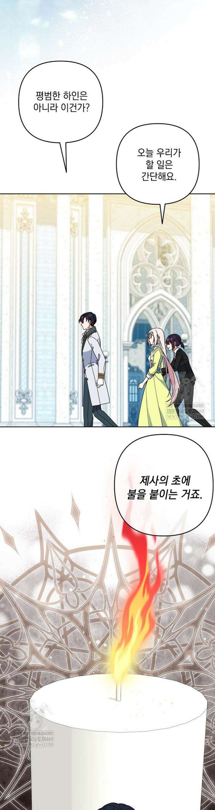 내가 죽고 모든 게 변했다 62화 28