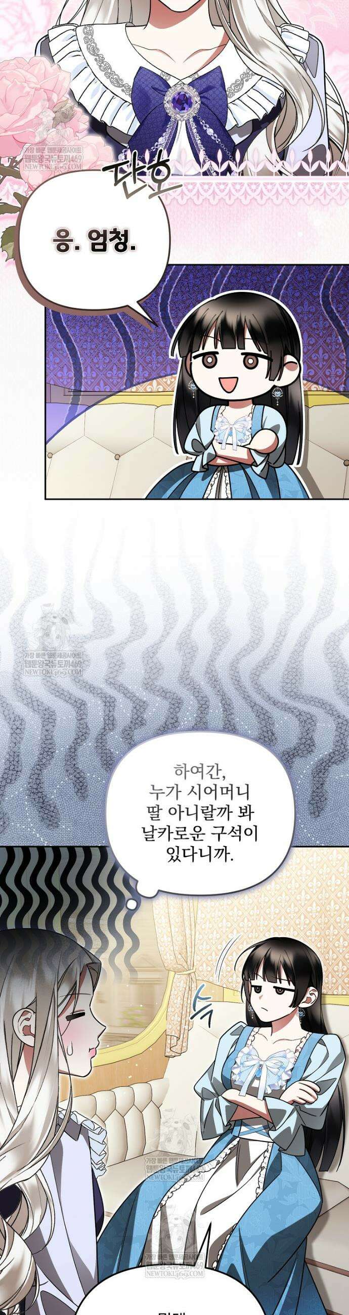 남편이 빙의한 주인공이다 36화 17