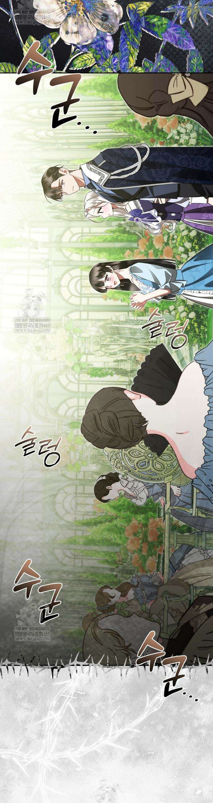 남편이 빙의한 주인공이다 36화 34