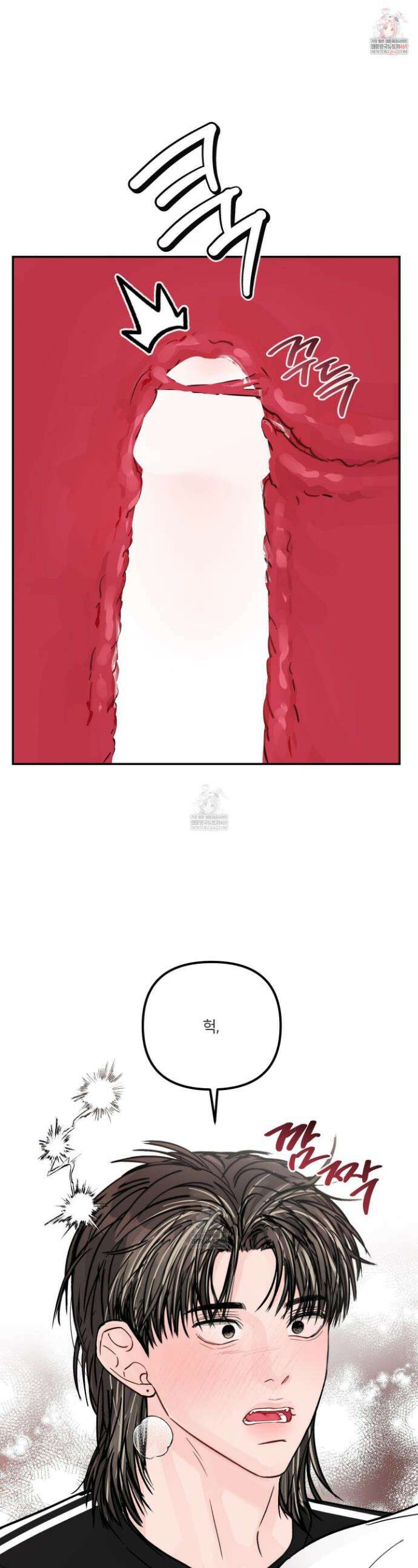 끊을 수 없는 건 53화 1