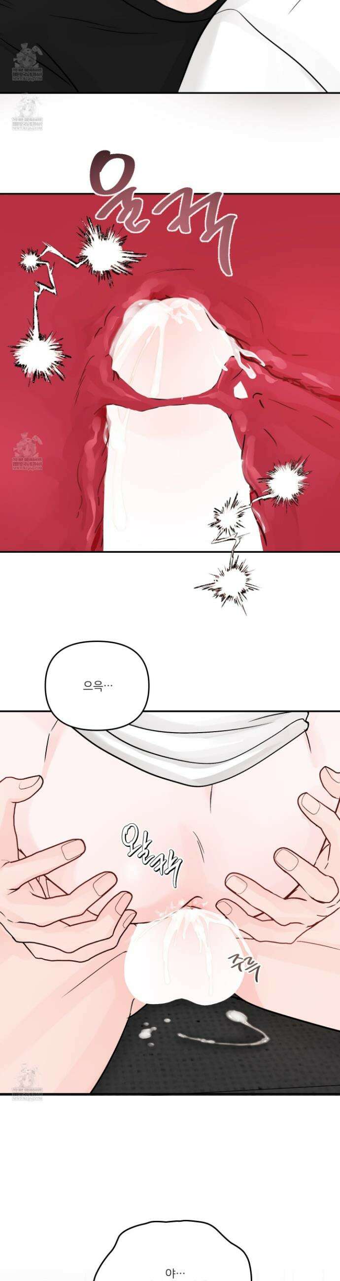 끊을 수 없는 건 53화 2