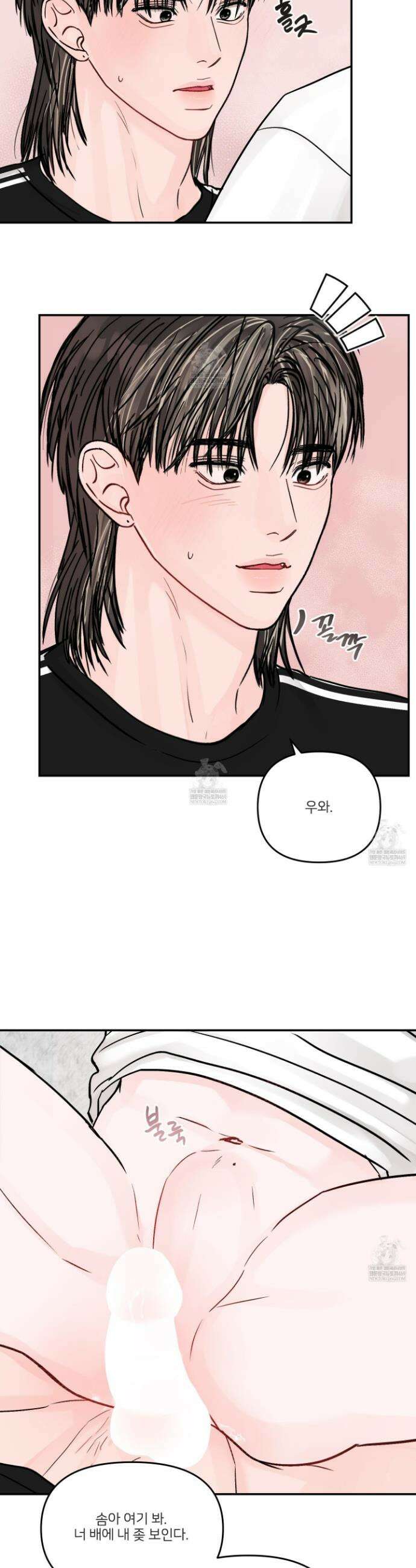 끊을 수 없는 건 53화 5