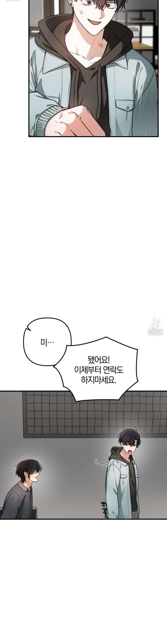 단골 해프닝 18화(시즌 1최종화) 9