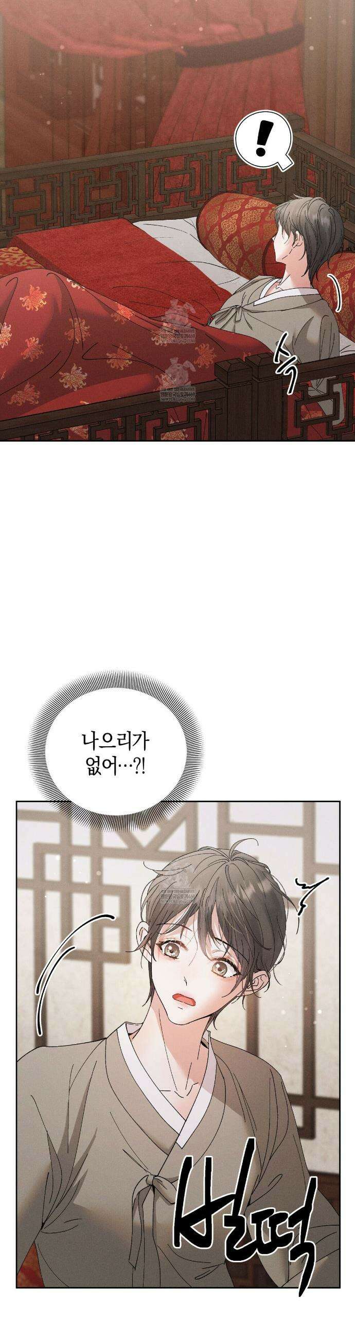 유인설계 20화 3