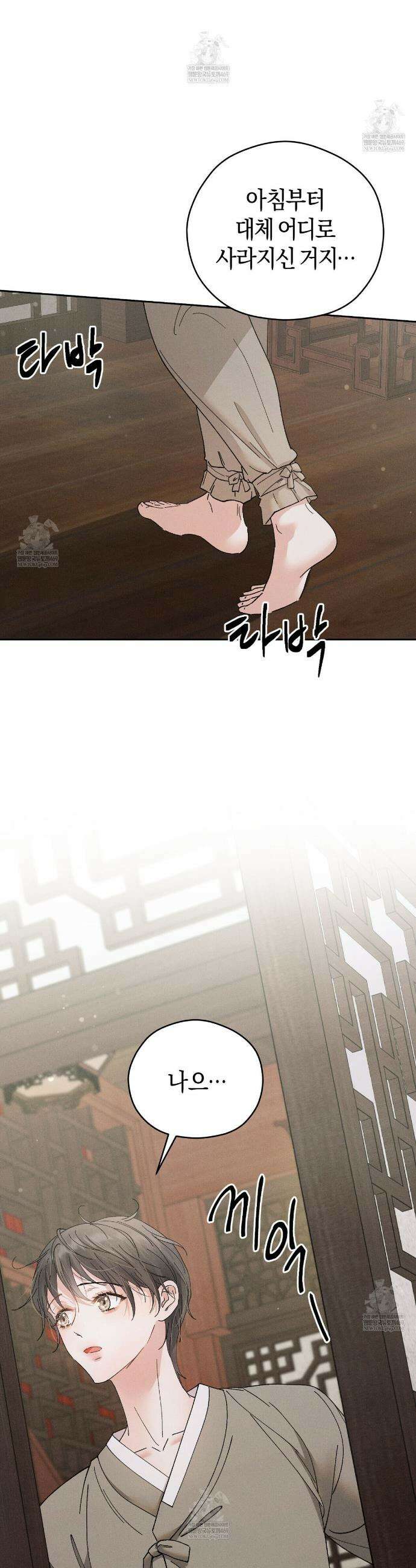 유인설계 20화 4