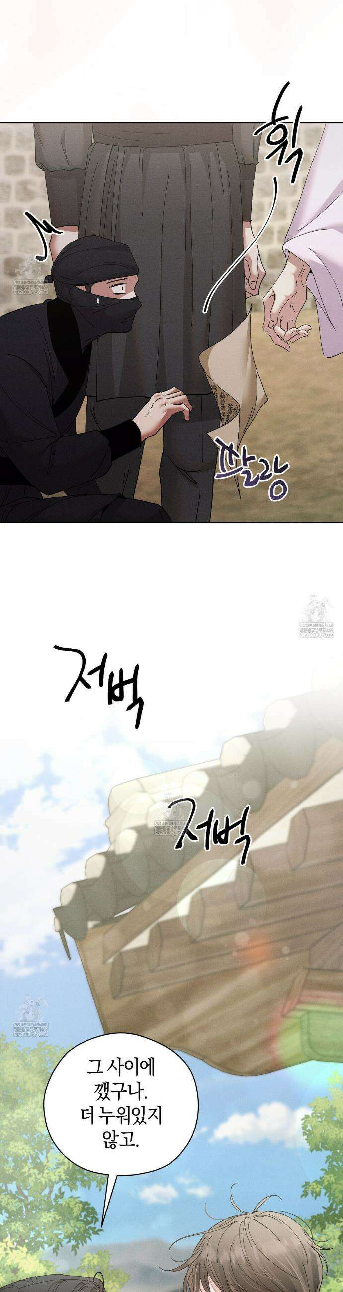 유인설계 20화 9