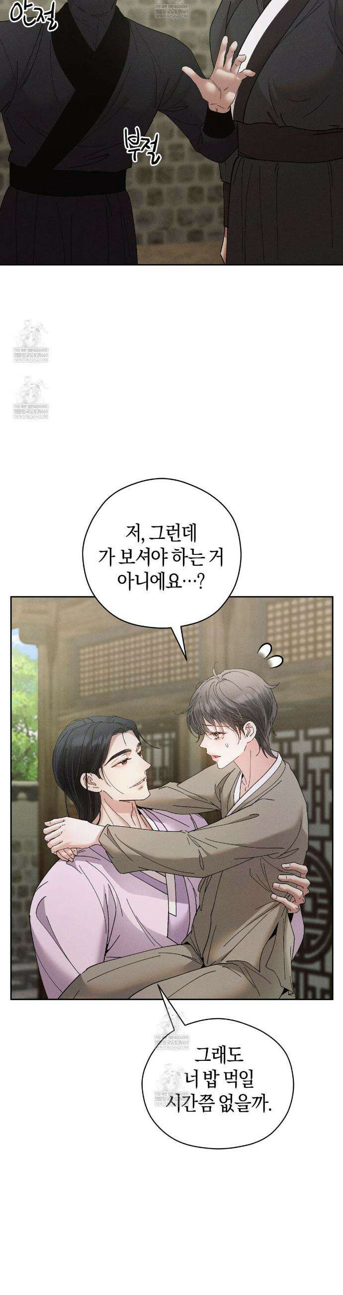 유인설계 20화 12