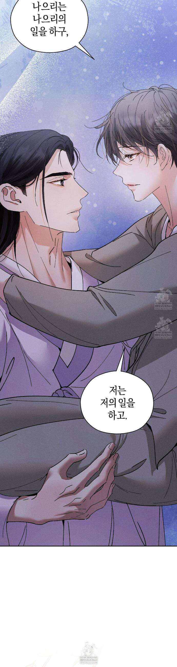 유인설계 20화 15