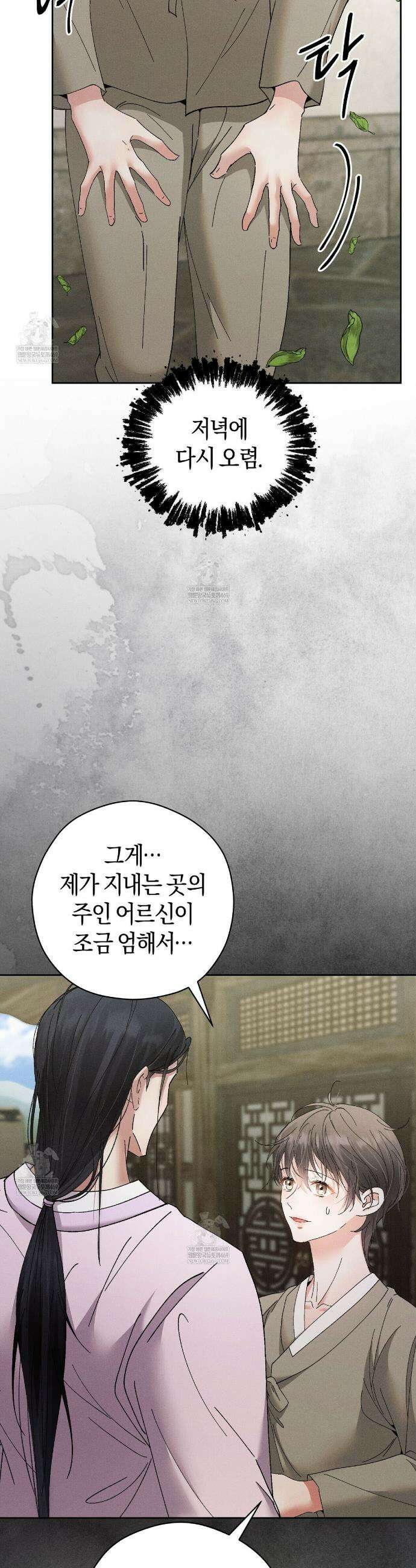 유인설계 20화 22