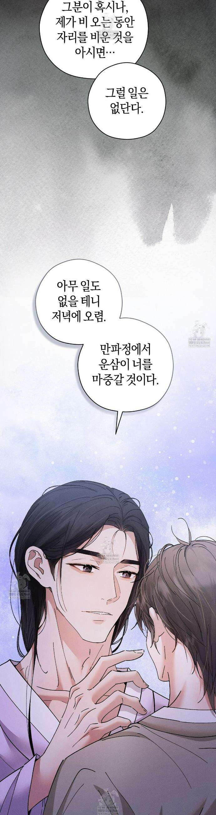 유인설계 20화 23