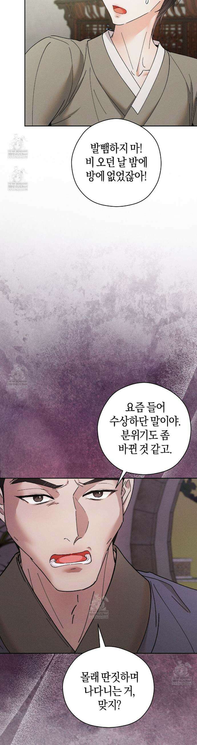 유인설계 20화 26