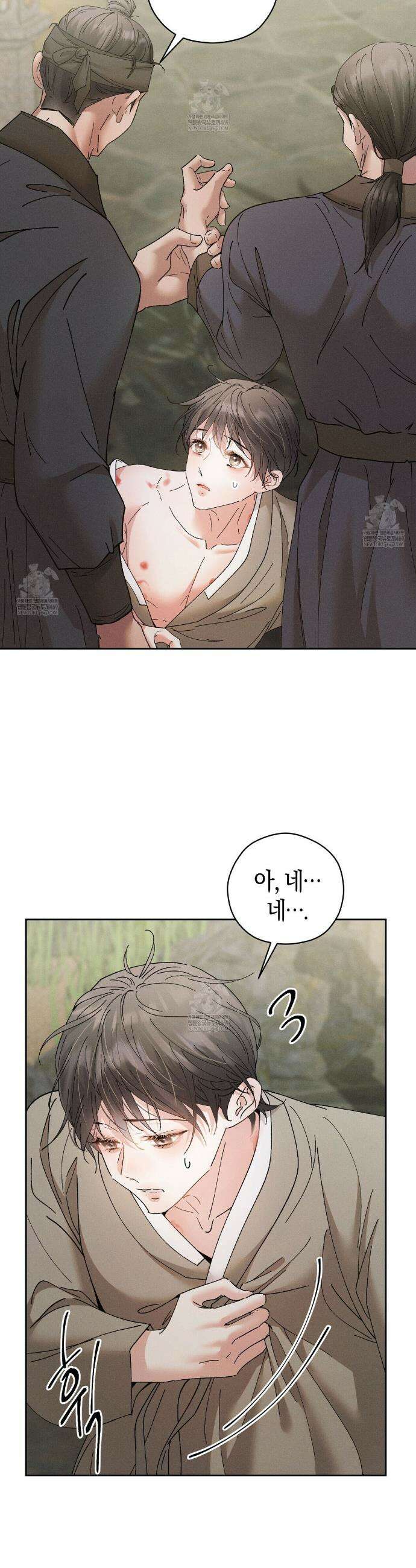 유인설계 20화 39