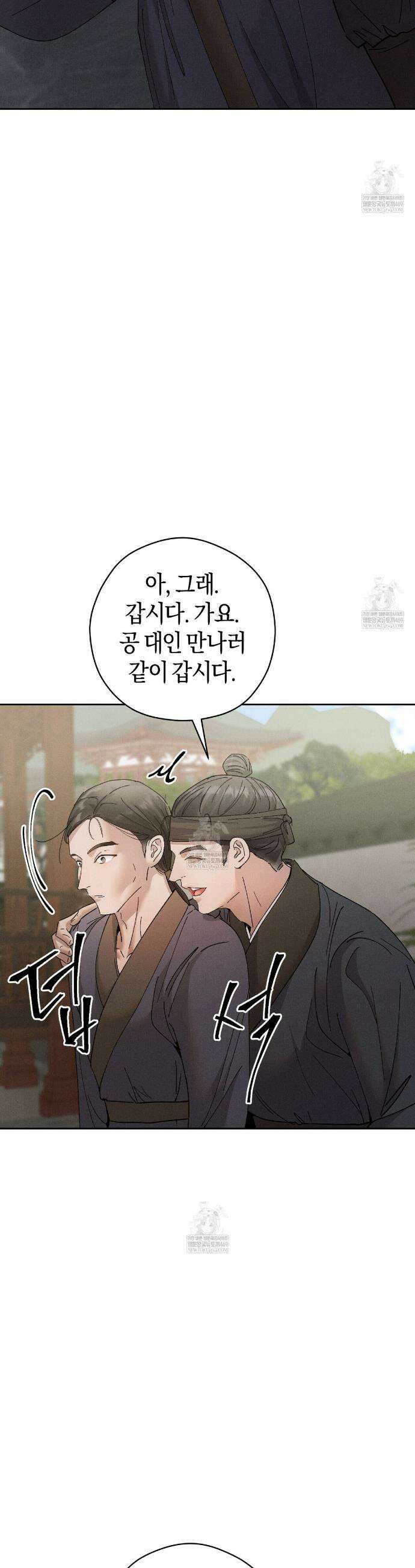 유인설계 20화 42