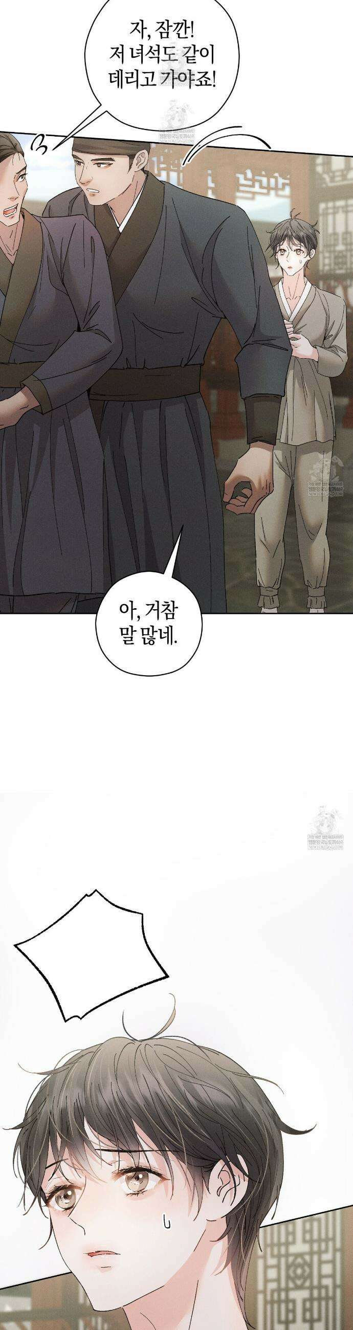 유인설계 20화 43