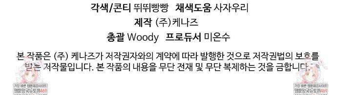 유인설계 20화 46
