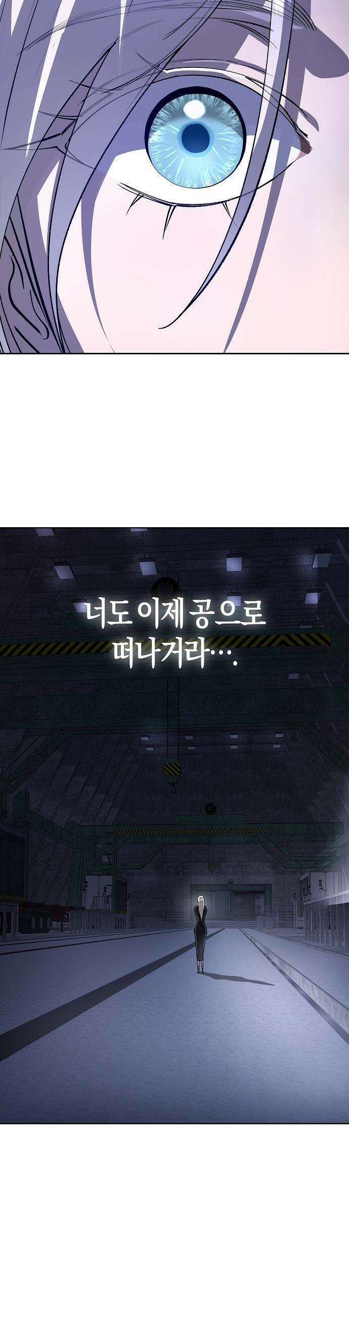 우주천마  80화 12