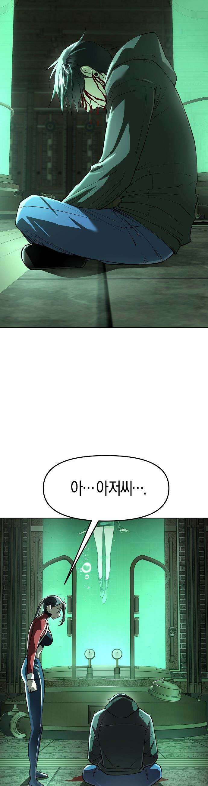 우주천마  80화 15