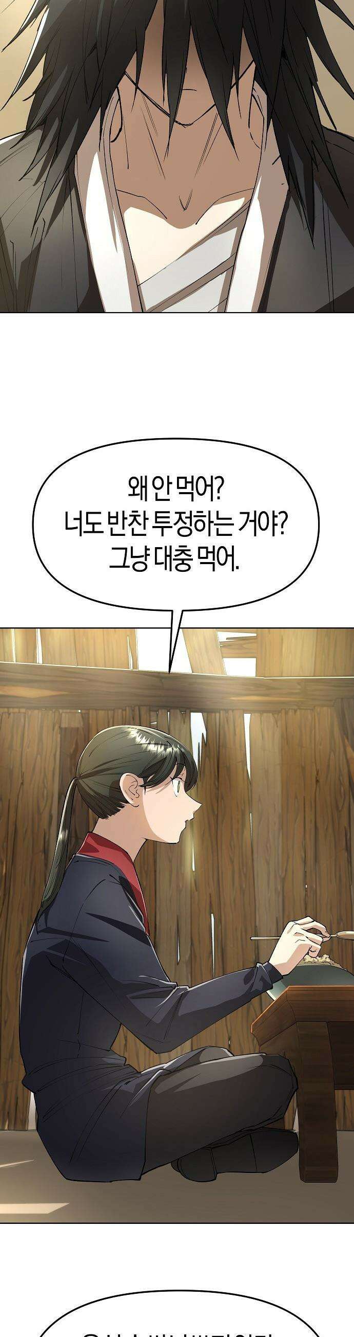 우주천마  80화 21