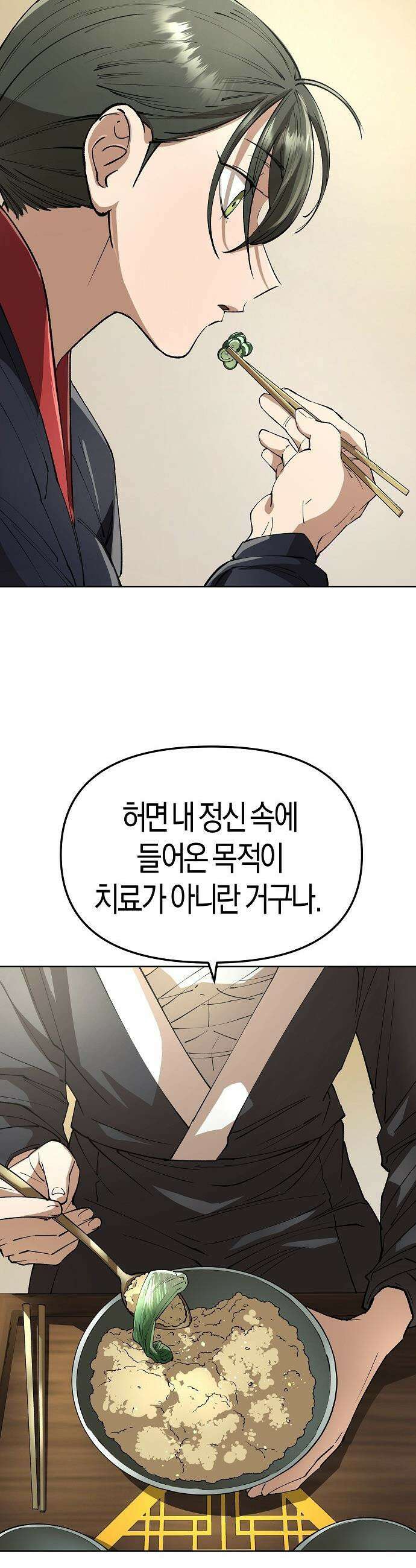 우주천마  80화 26