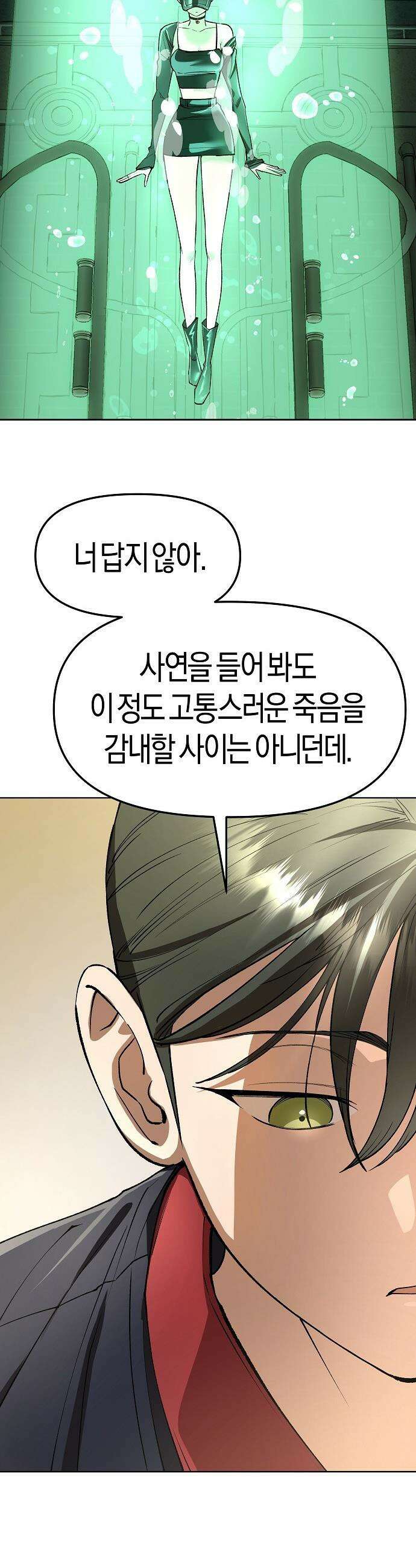 우주천마  80화 28