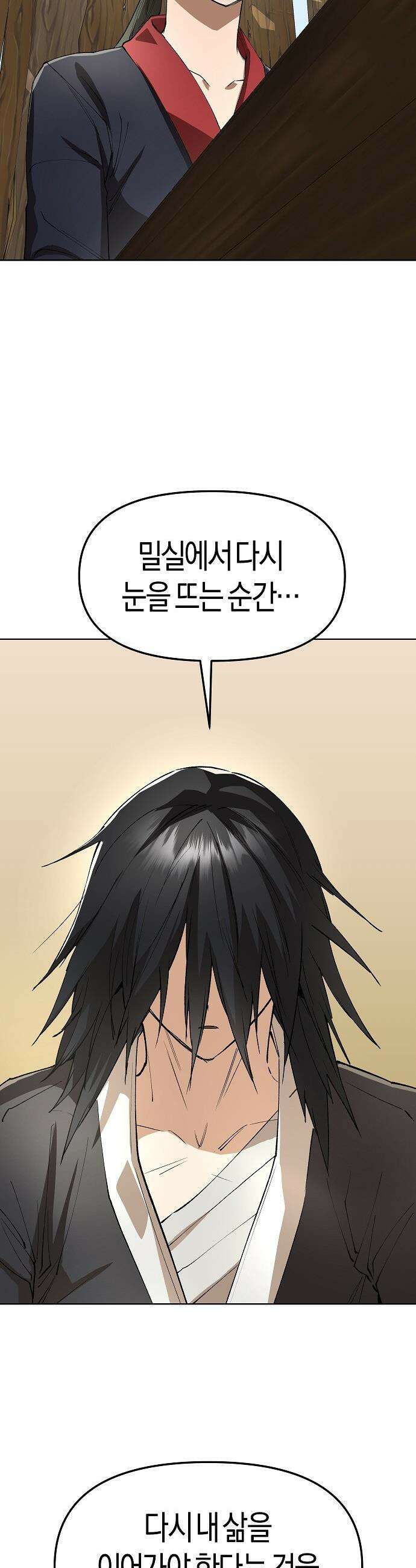 우주천마  80화 30