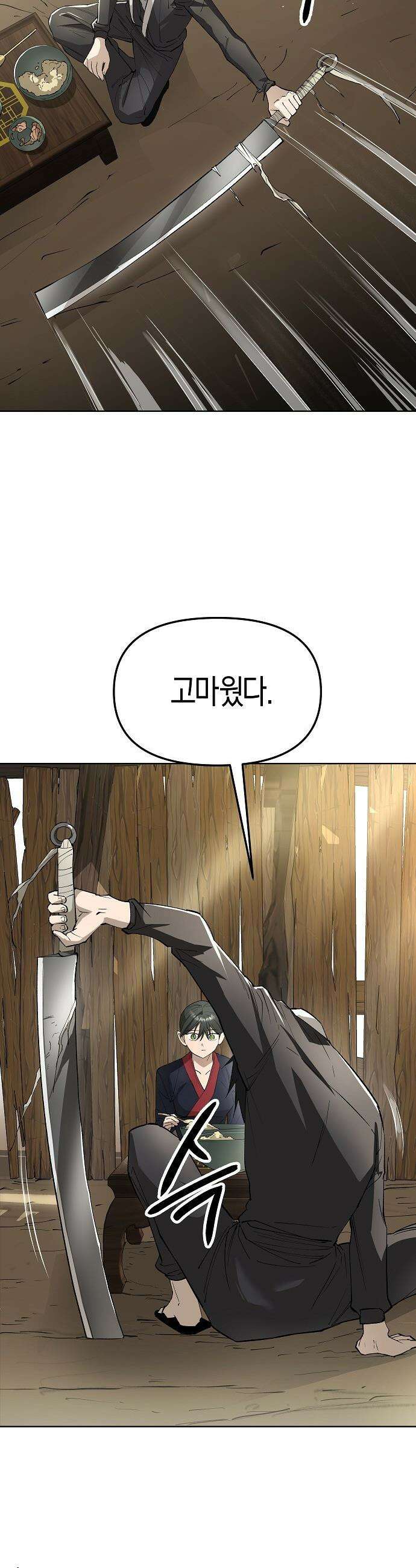 우주천마  80화 37