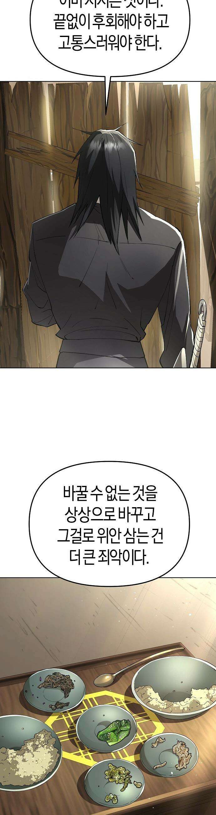 우주천마  80화 40