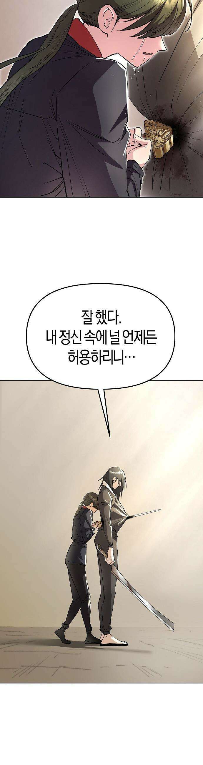 우주천마  80화 46