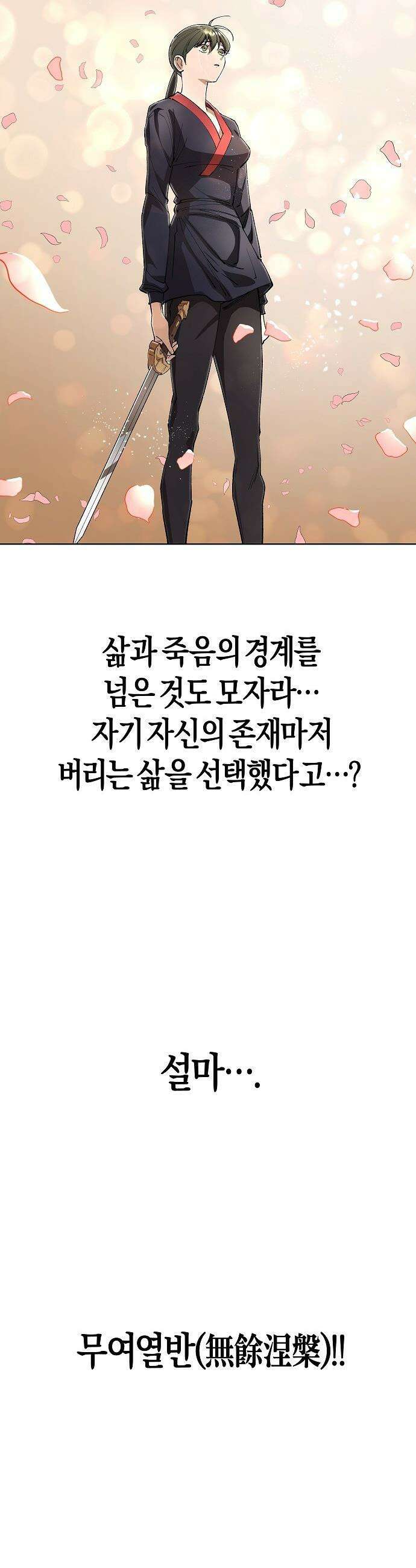 우주천마  80화 51