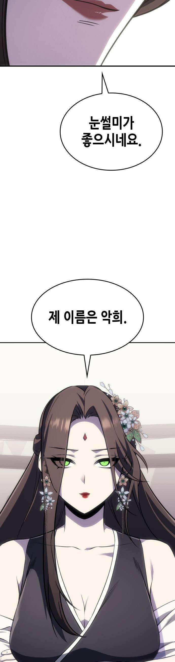 망나니 소교주로 환생했다 - 189화． 천마신교(2) 6