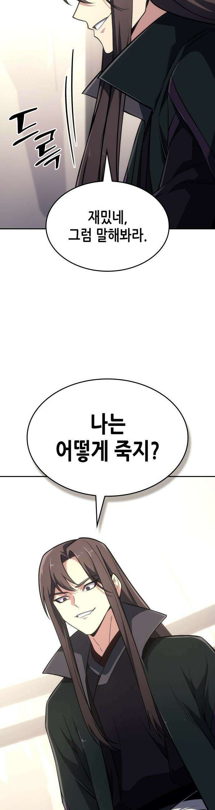 망나니 소교주로 환생했다 - 189화． 천마신교(2) 10