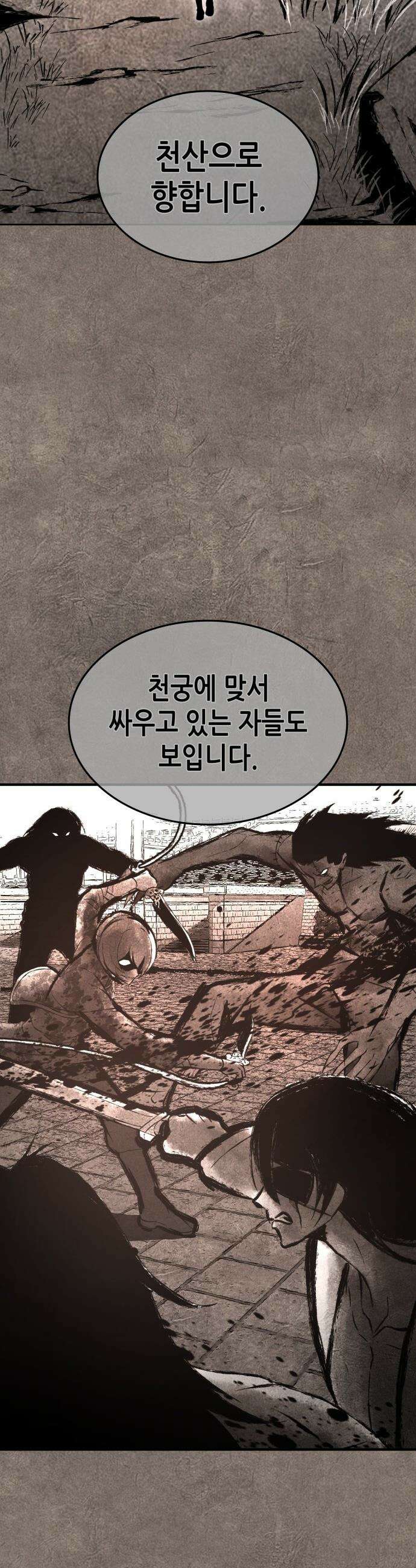 망나니 소교주로 환생했다 - 189화． 천마신교(2) 13