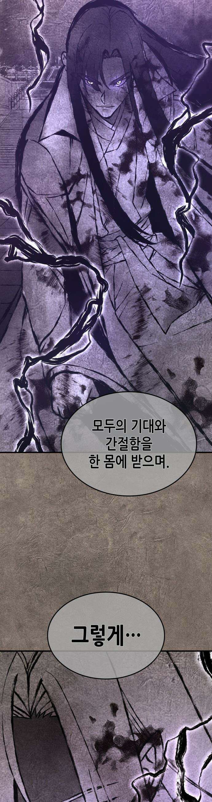 망나니 소교주로 환생했다 - 189화． 천마신교(2) 15