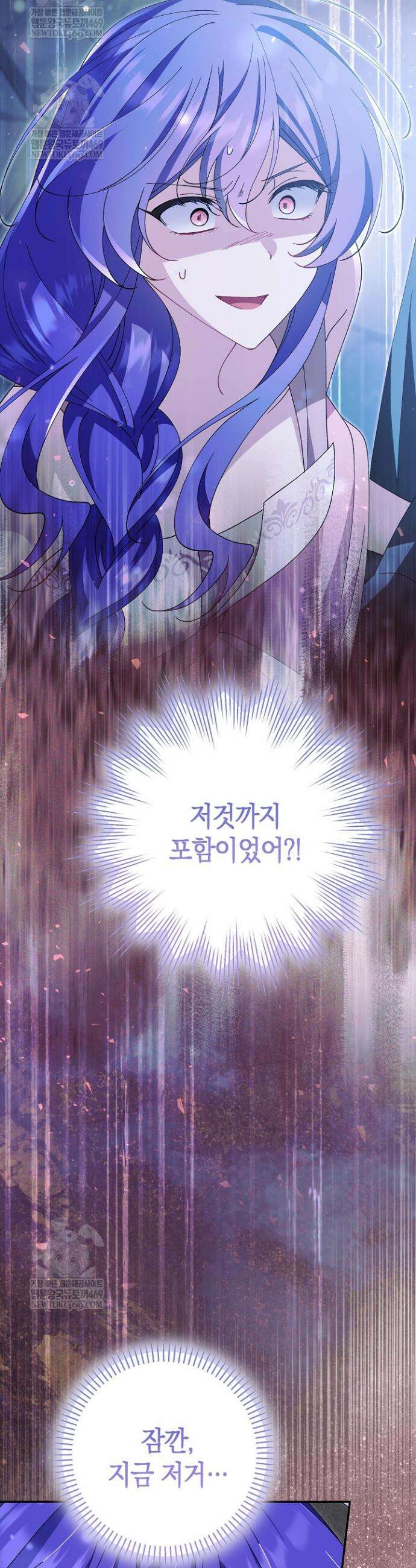 악역이지만 편애받고 있습니다 65화 3