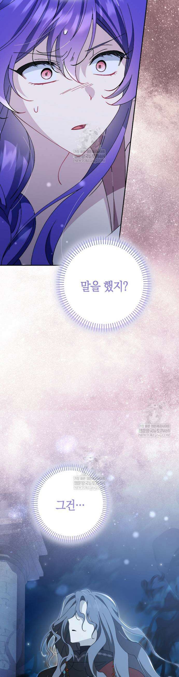 악역이지만 편애받고 있습니다 65화 4