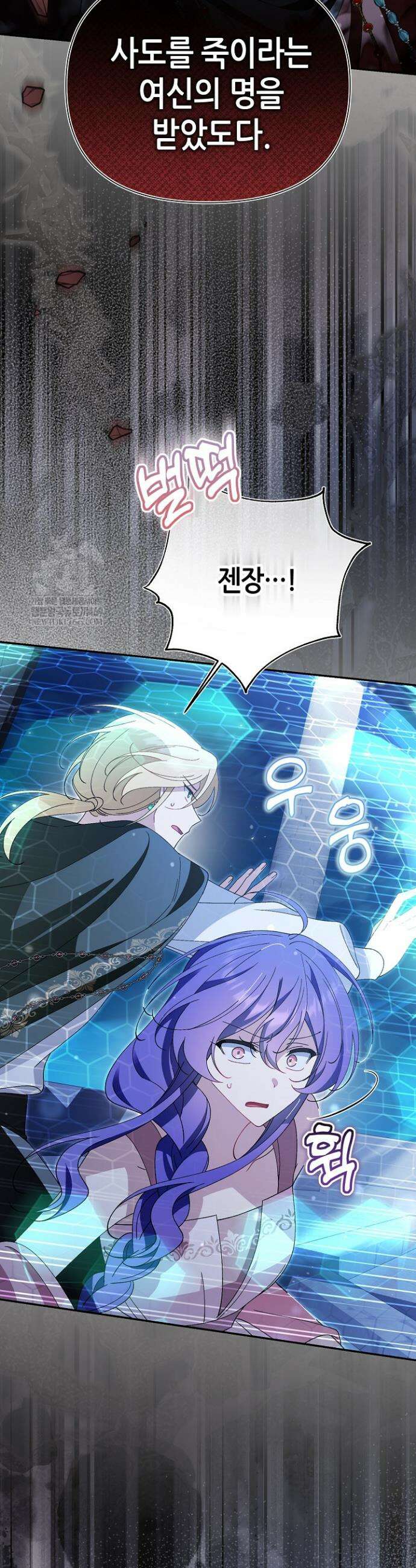 악역이지만 편애받고 있습니다 65화 10