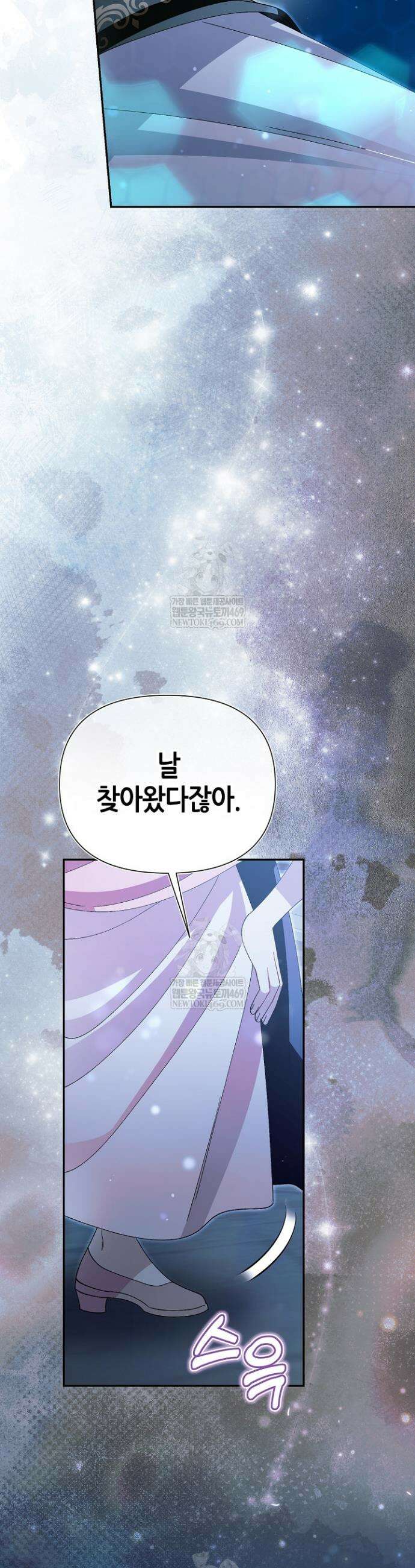 악역이지만 편애받고 있습니다 65화 13