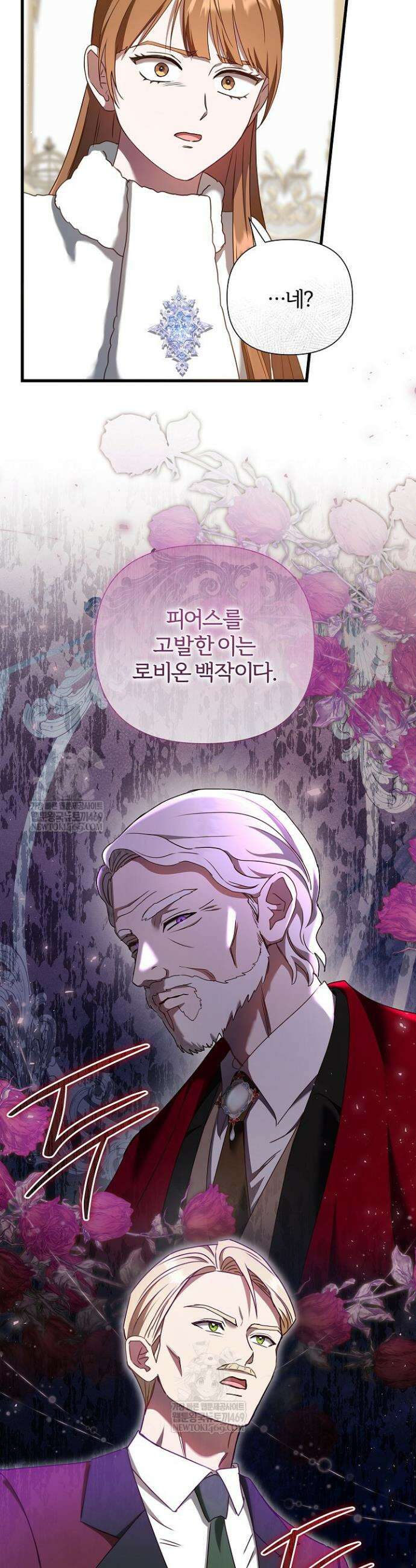 남주의 아빠가 너무 예뻐서 큰일이다 72화 2