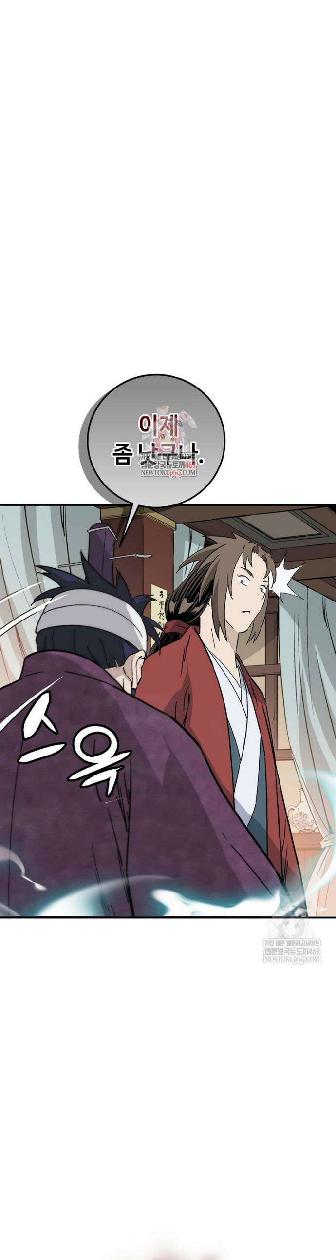 화타가 된 외과의사 194화 1