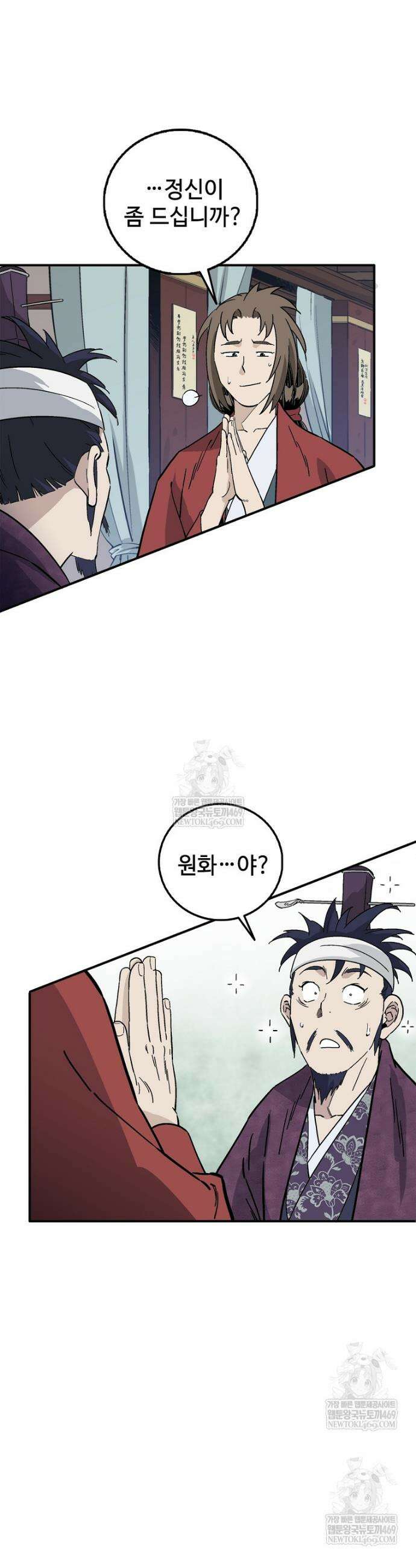 화타가 된 외과의사 194화 7