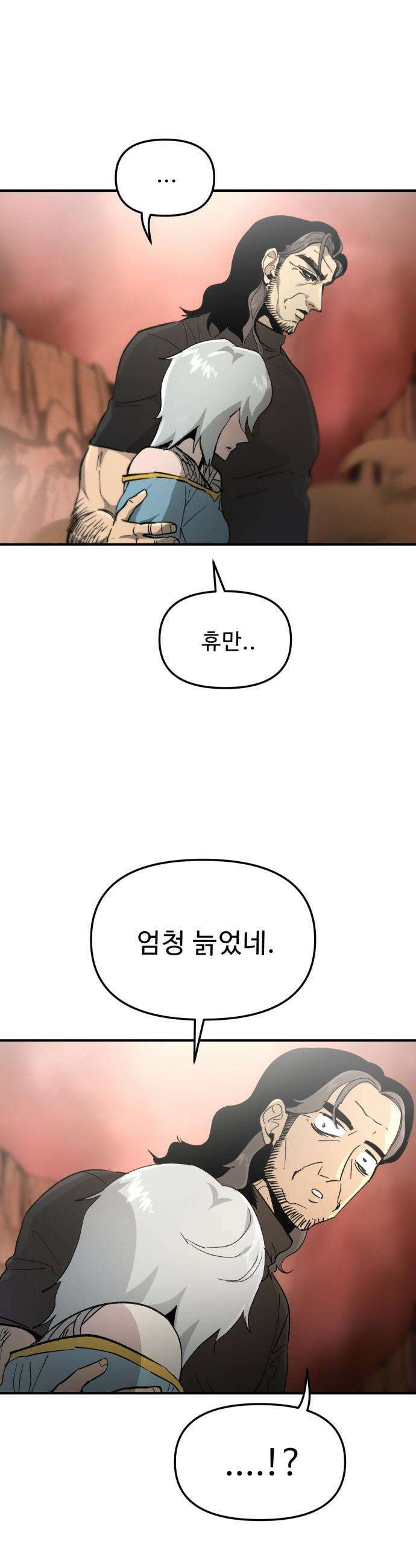 성검전설 - 101화 7