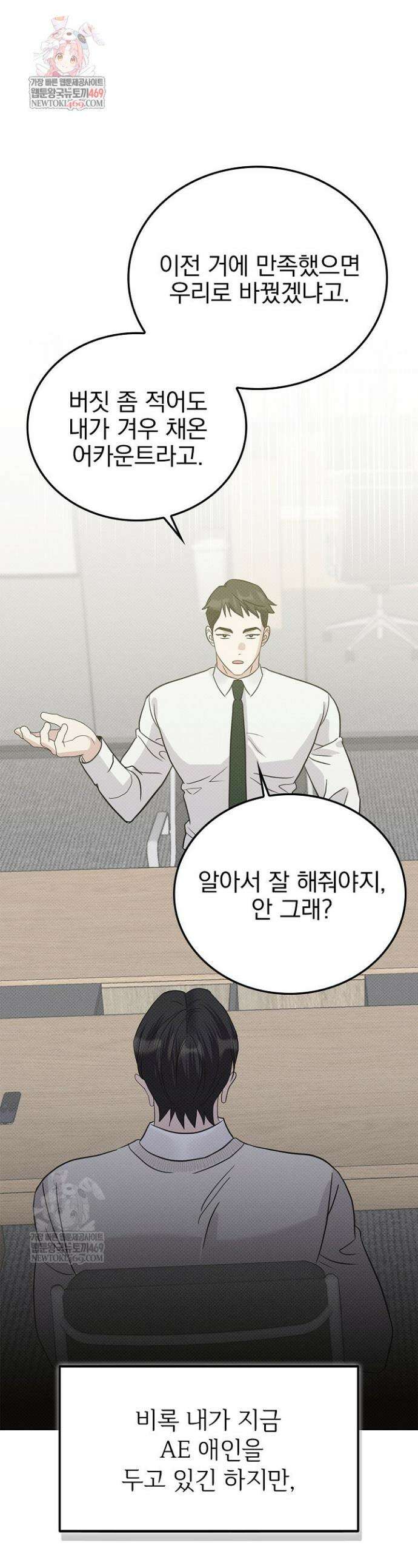 패치워크 63화 1
