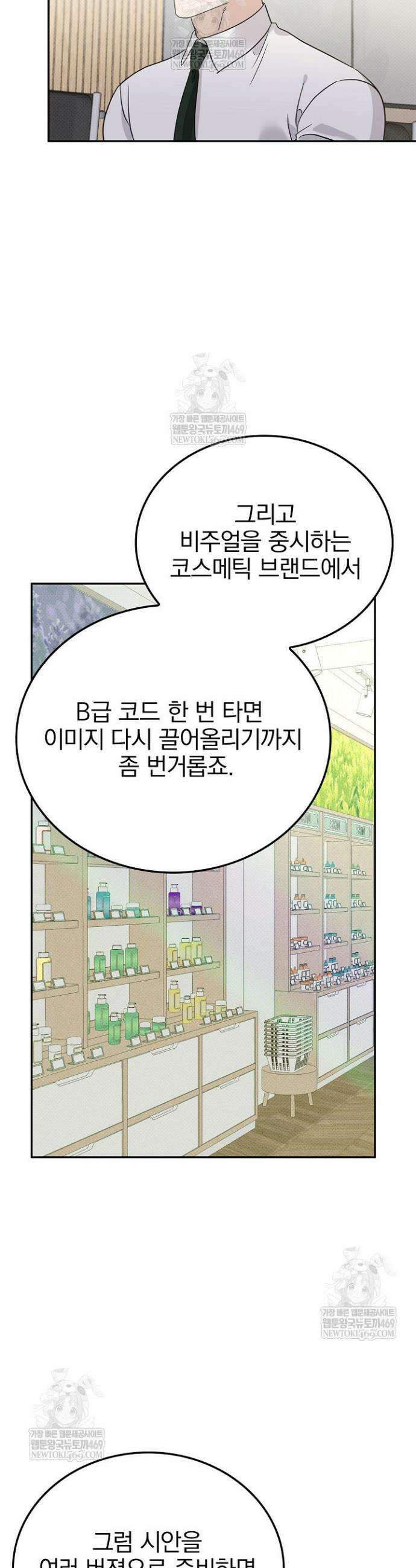 패치워크 63화 5